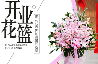 山东青岛李沧区湘潭路街道花篮配送